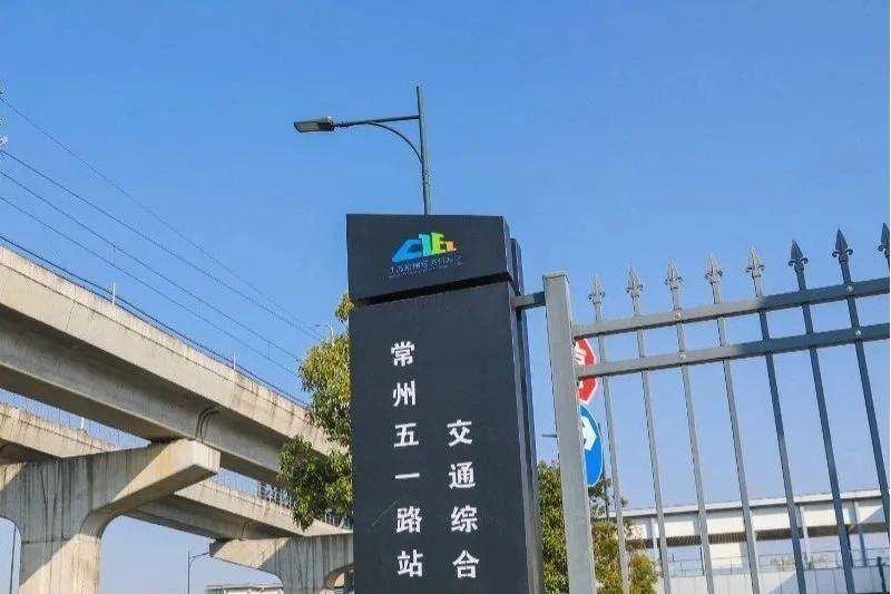 五一路公交樞紐