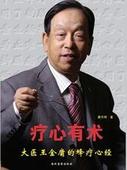 王金庸