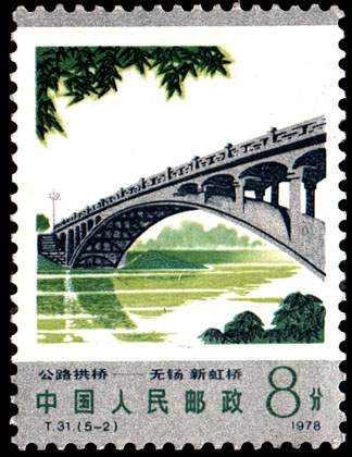 公路拱橋