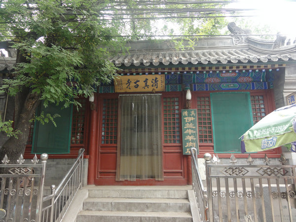 長辛店清真寺