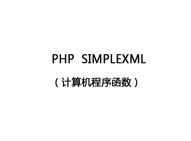 php SimpleXML