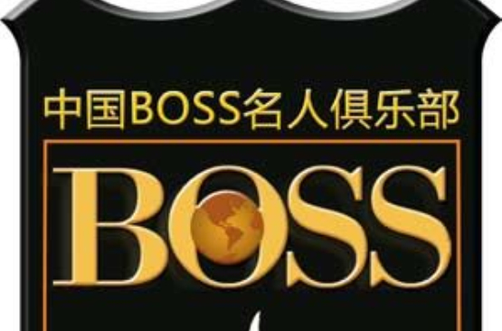 《BOSS老闆》雜誌