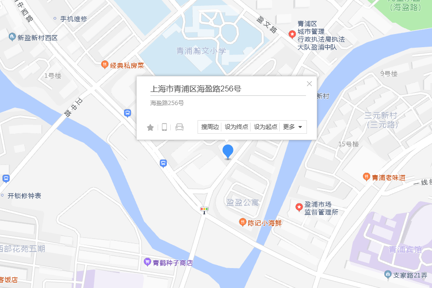 海盈路256號