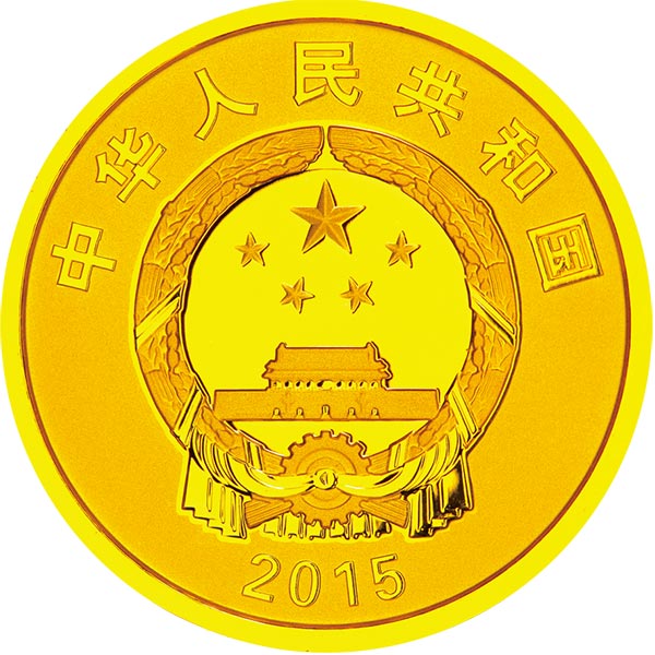 西藏自治區成立50周年金銀紀念幣