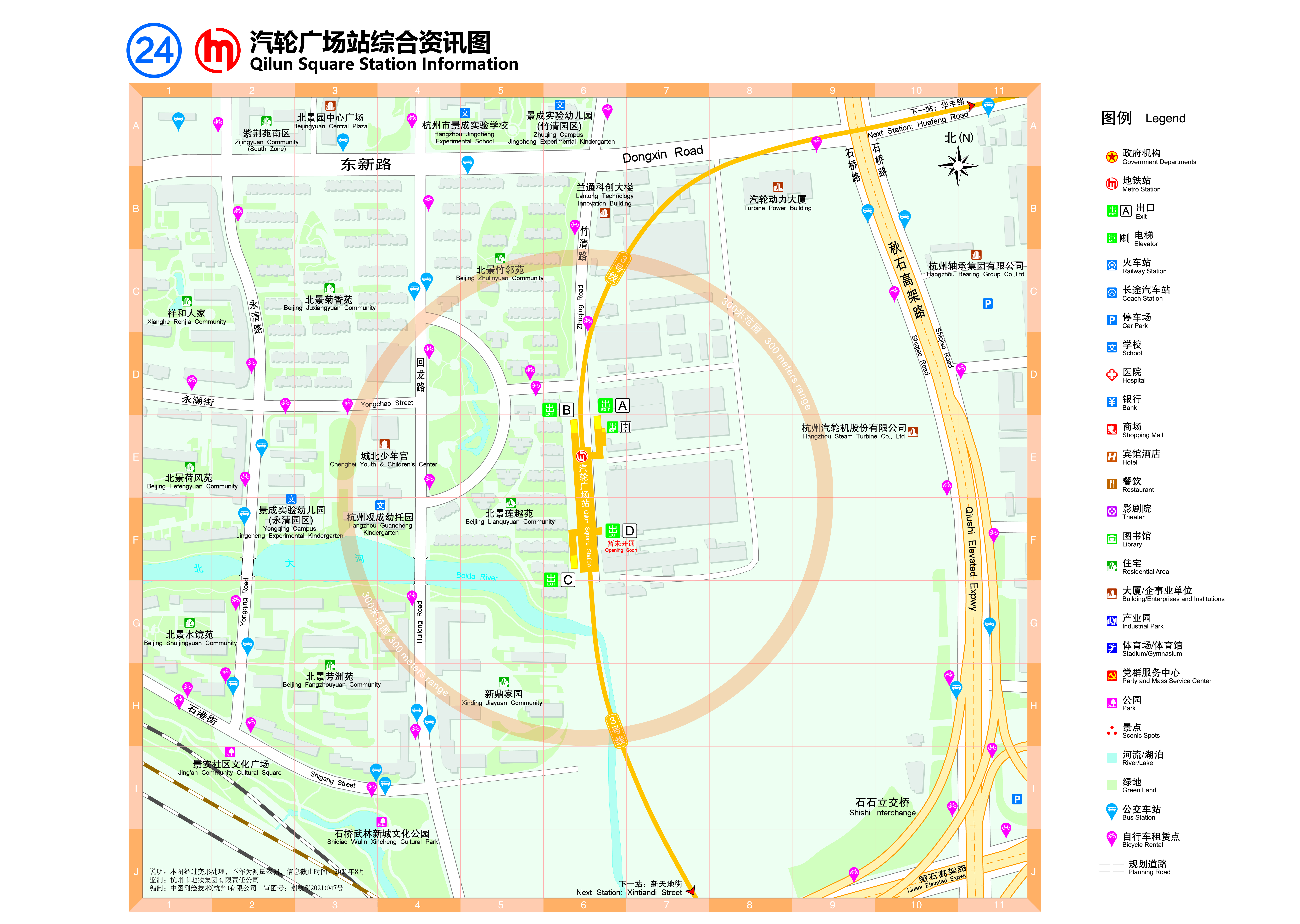 汽輪廣場站