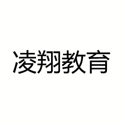 北京凌翔教育諮詢有限公司