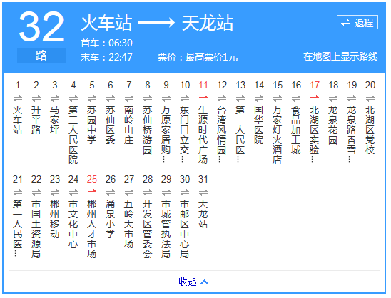 郴州公交32路