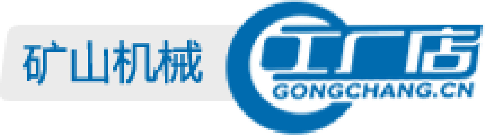礦山機械工廠店Logo