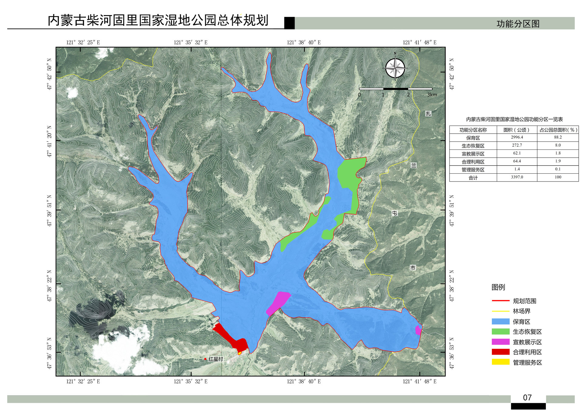 內蒙古柴河固里國家濕地公園