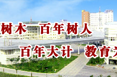 亳州市教育局