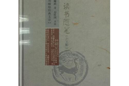 中國文學講義(2015年江蘇廣陵書社出版的圖書)