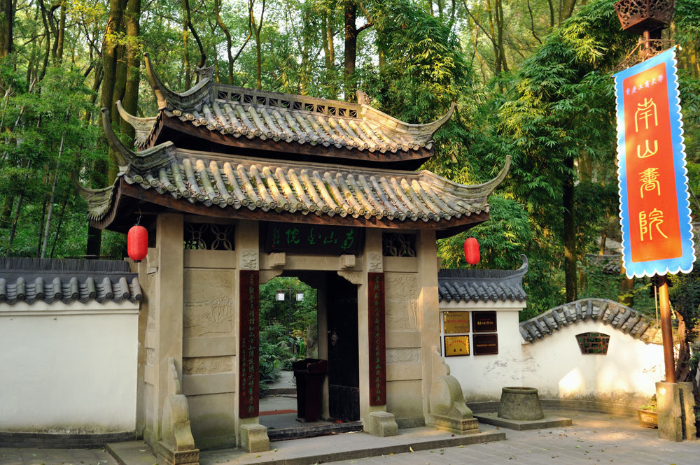 南山書院(福建南山書院)