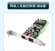 網路人遠程開機卡