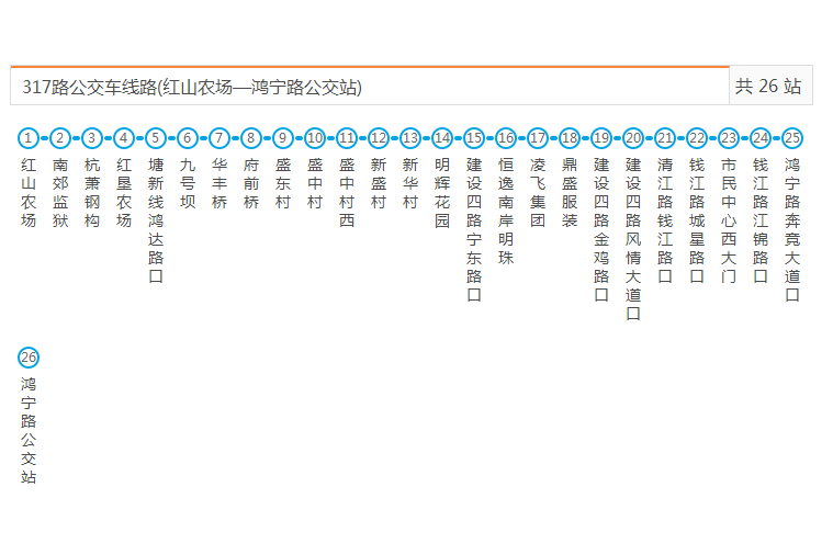 嘉興公交嘉善317路