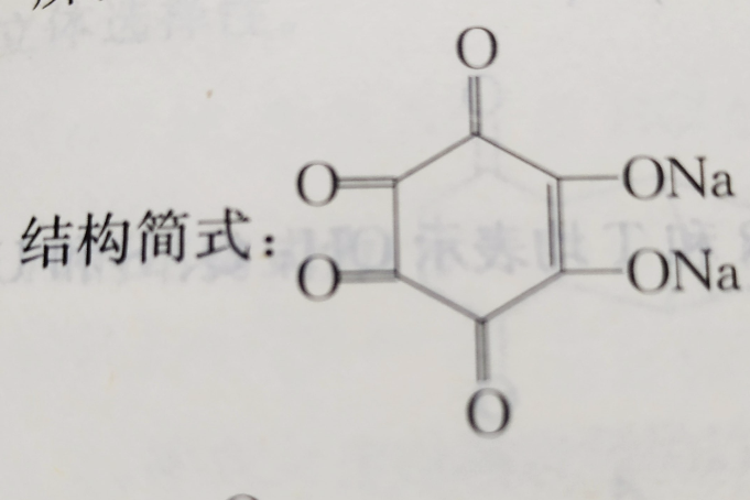 玫棕酸鈉