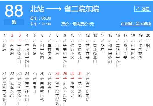 石家莊公交88路