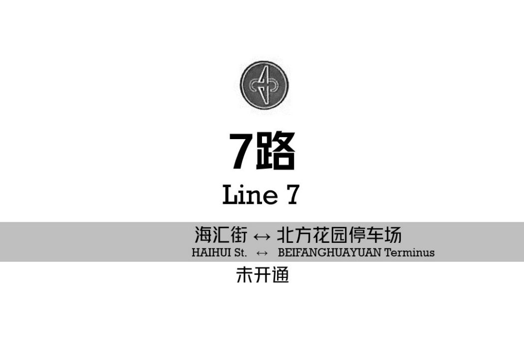 阜新公交7路