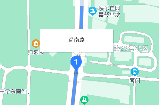 尚南路