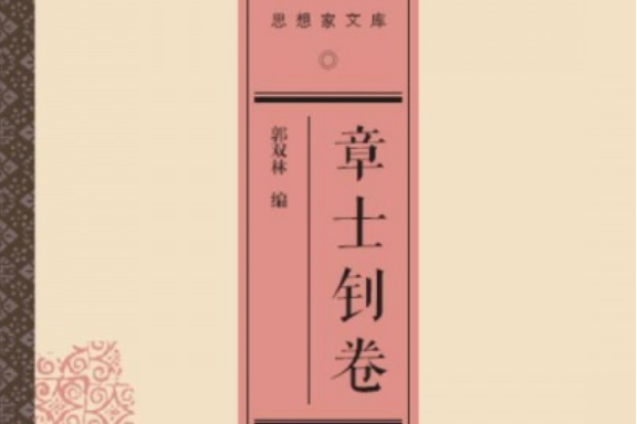 平民政治之真詮