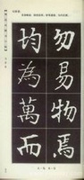 中國文字