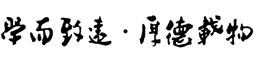 廣州城市軌道交通培訓學院