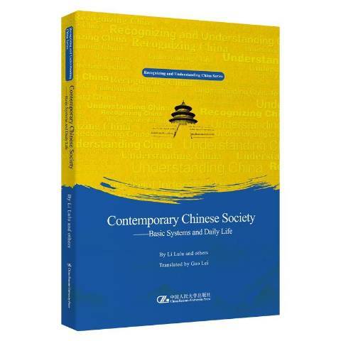 Contemporary chinese society:basic systems and daily life