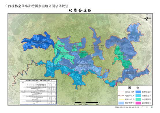 廣西桂林會仙喀斯特國家濕地公園管理辦法