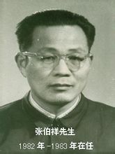 司馬遷中學