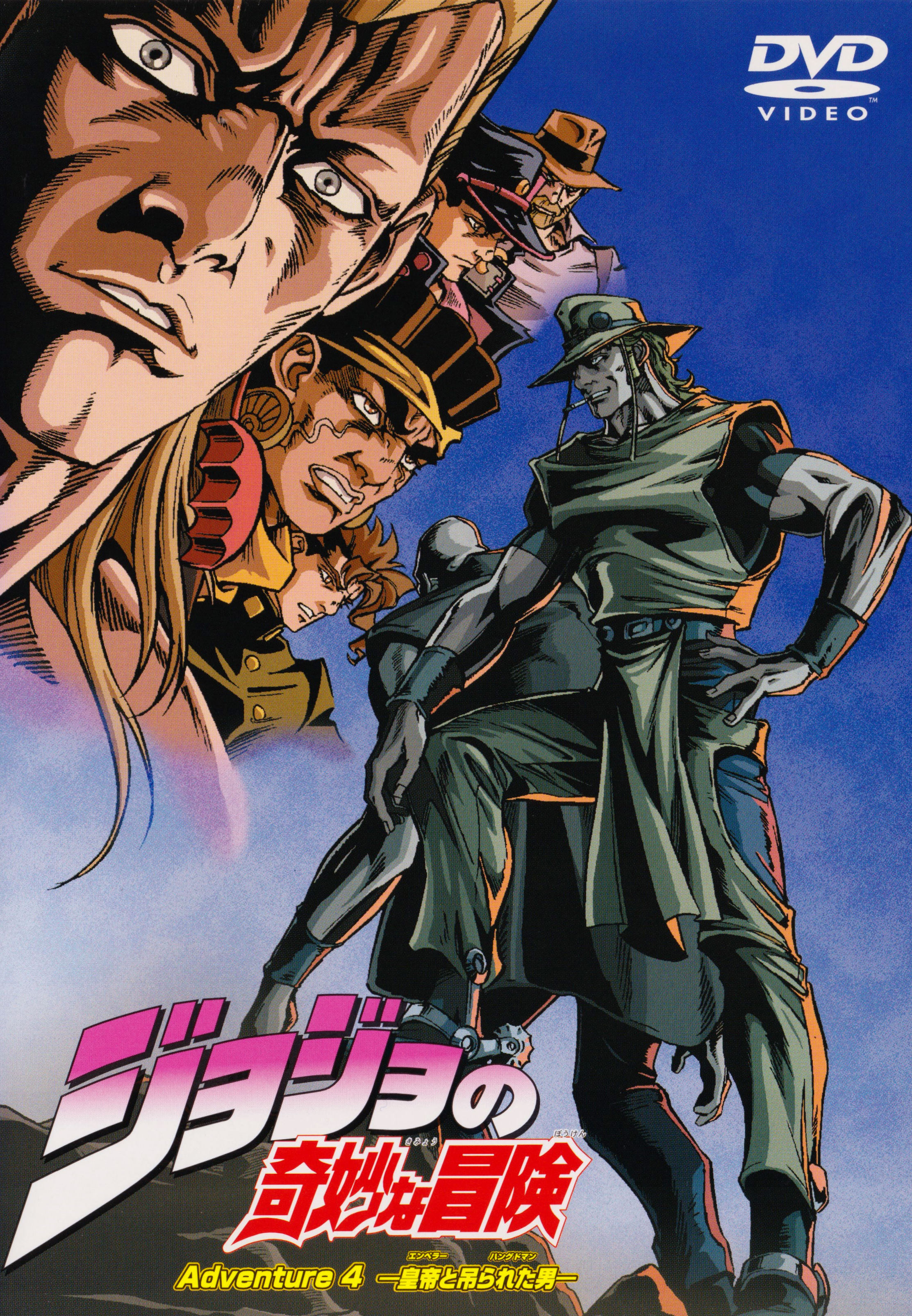 JOJO的奇妙冒險(A.P.P.P.1993年與2000年製作的OVA動畫)