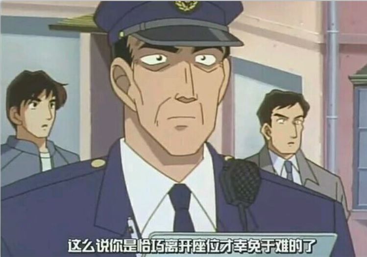 齋藤巡查長