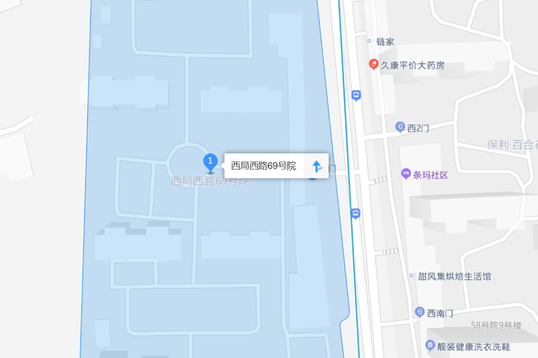 西局西路69號院