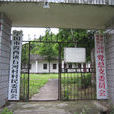 石河村(安徽省六安市霍山縣與兒街鎮石河村)