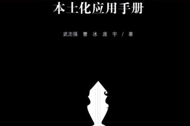 明尼蘇達多項人格測驗(MMPI)本土化套用手冊