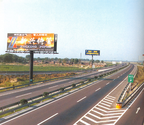 石安高速公路