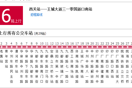 洛陽公交16路