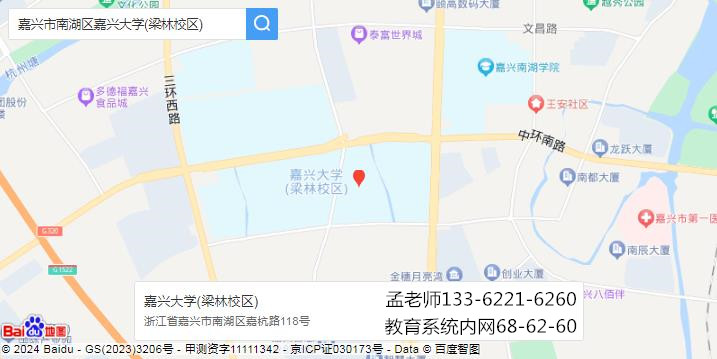 嘉興大學繼續教育學院