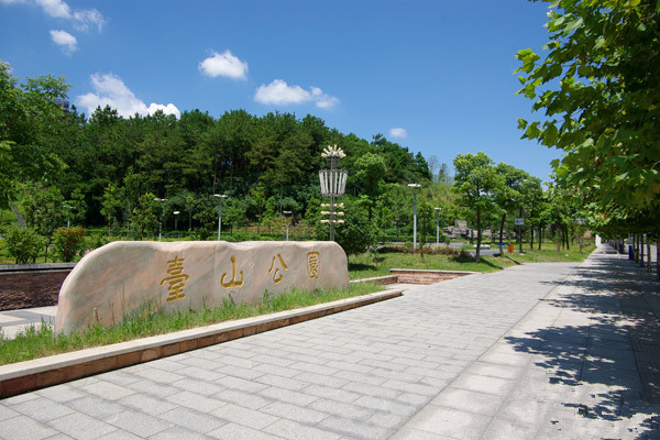 湖口台山公園