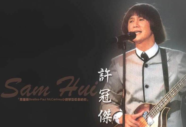 發開口夢(許冠傑演唱歌曲)