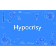 Hypocrisy(英語單詞)