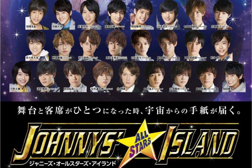 JOHNNYS\x27ALL STARS ISLAND