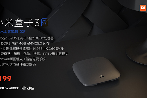 小米盒子3c