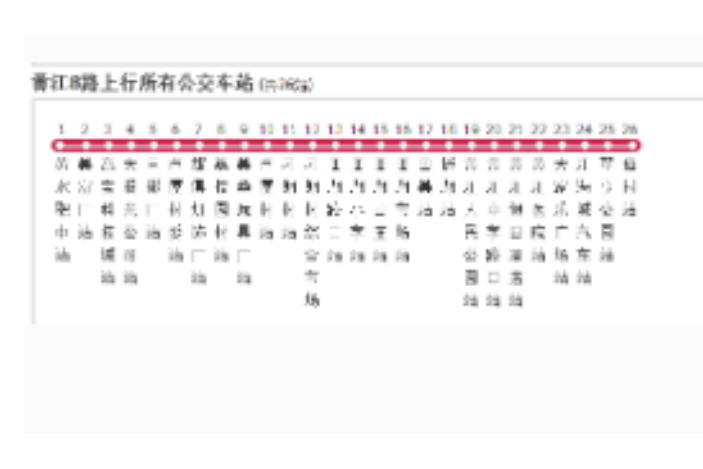 黃江公交8路