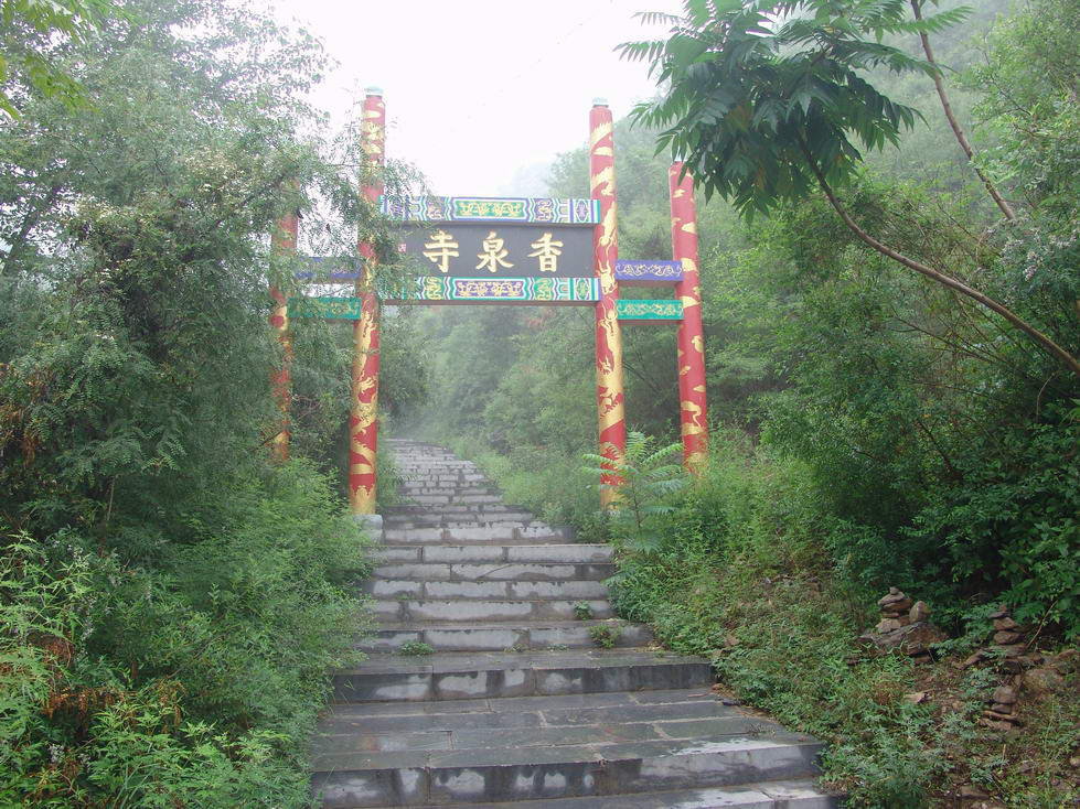 香泉寺(廣東省饒平縣香泉寺)