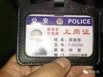 7·19新鄭輔警打傷醫生事件