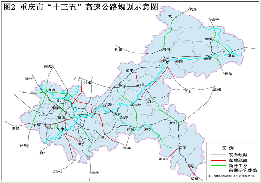 重慶市國民經濟和社會發展第十三個五年規劃綱要