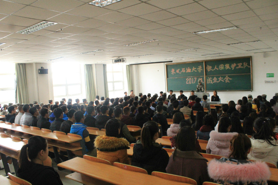 東北石油大學鐵人國旗護衛隊