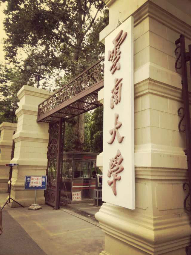 雲南大學微塵社