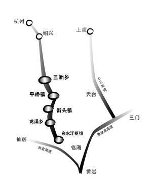 杭州—紹興—台州高速公路