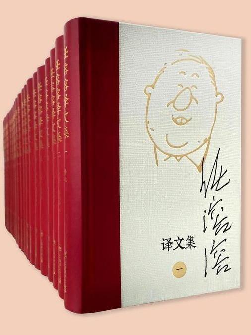 任溶溶譯文集(上海譯文出版社出版的圖書)