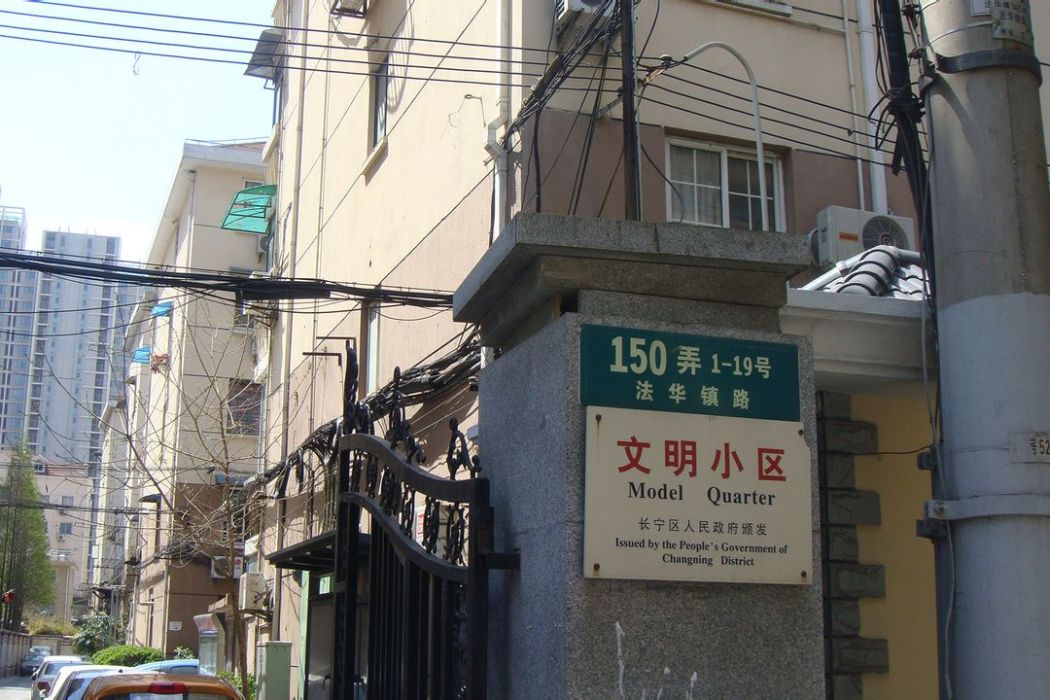 法華鎮路150弄